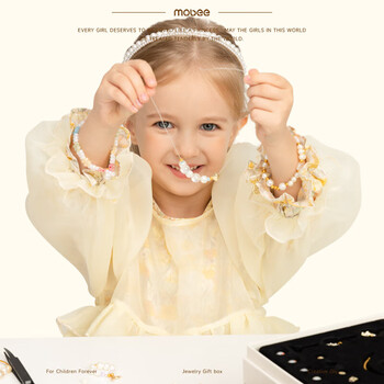mobee画材礼盒套装diy串珠首饰盒小女孩礼物元旦礼物女孩生日礼物