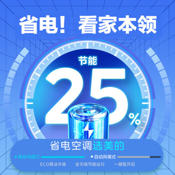 美的空调 酷省电 大1.5匹 新一级能效 变频冷暖 智能 空调挂机 2024家电政府补贴 KFR-35GW/N8KS1-1