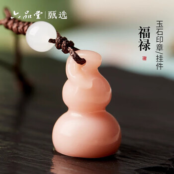 レア物】高山玛瑙石对章