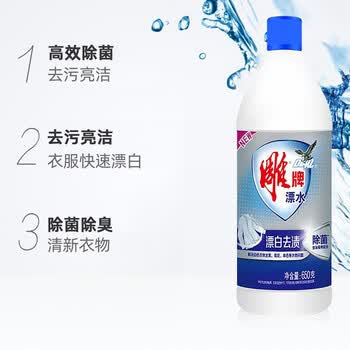 雕牌漂水漂白去渍除菌 650g漂水*12瓶去渍护色增艳(新老包装随机发货)