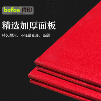 得印战略合作协议签约本签约仪式本a4商务签约书合约本红色高档商务签约文件夹签约薄4045