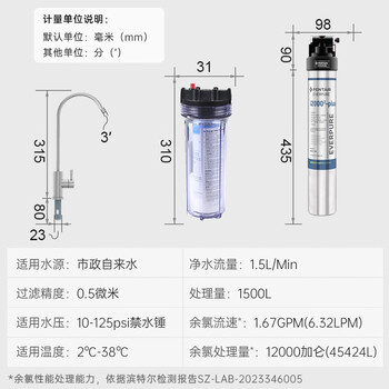 爱惠浦（Everpure）Insurice PF Single I20002净水器 无桶大流量-额定净水量1500L 矿物质水净水机