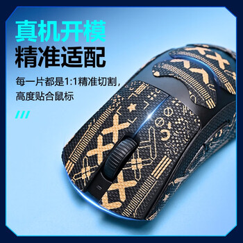 NVV适用炼狱蝰蛇V3pro专业版鼠标贴纸吸汗防滑贴防刮电竞无线游戏鼠标贴磨砂防汗M-X蝰蛇V3PRO