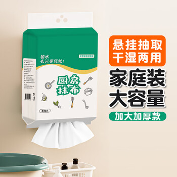 MR一次性2提装懒人抹布抽取式厨房用纸巾悬挂式抹布洗碗布