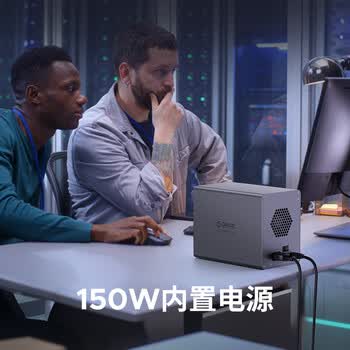 奥睿科（ORICO）磁盘阵列硬盘柜硬盘盒3.5英寸多盘位SATA机械硬盘外置外接移动存储全铝硬盘笼9828RU3
