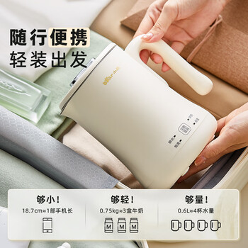 小熊（Bear）便携式烧水壶烧水杯电热水壶 0.6L迷你恒温水壶养生家用旅行冲奶电水壶 ZDH-A06H1
