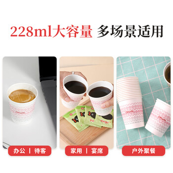 好媳妇一次性纸杯食品级228ml*50只装 加厚耐热防烫 商务居家水杯