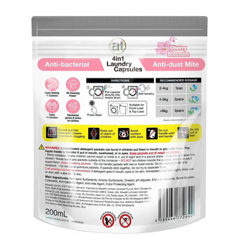 菁华洗衣凝珠袋装持久留香 2袋20粒薰衣草+2袋20粒樱花