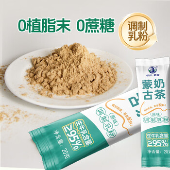 塔拉·额吉原味生牛乳蒙古奶茶独立包装0植脂末0蔗糖360g