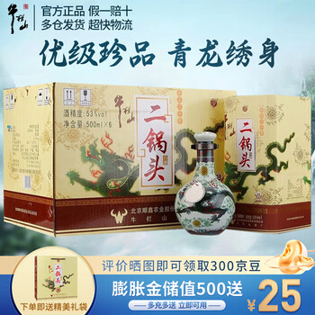 牛栏山30年价格报价行情- 京东