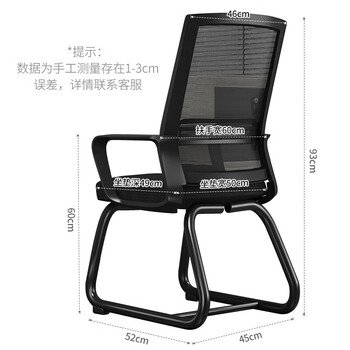奈高（NAIGAO）椅子电脑椅办公椅会议椅办公椅座椅人体工学椅网布弓形椅