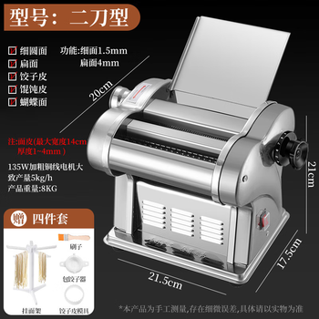 餃子、麺を作れる製麺機　荣事达智能面条机 9款面条模头➕饺子皮套装面条机 餃子、麺を作れる製麺機 荣事达智能面条机 9款面条模头➕饺子皮套装