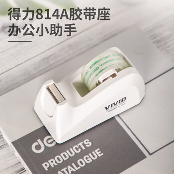 得力(deli)小号胶带座切割器封箱器(胶带宽度 ≤18mm) 白色814A