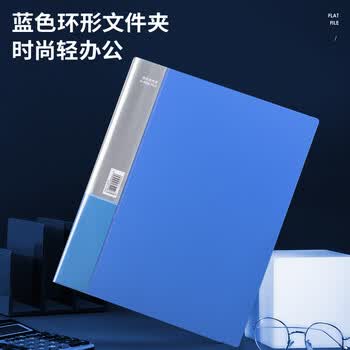 得力（deli）A4金属环形文件夹 活页夹办公资料夹商务签约夹板办公文件夹 办公用品 单支装 5384