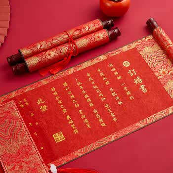 六品堂婚书毛笔字帖空白卷轴锦盒新中式订婚高级感婚书手卷手写结婚送女朋友聘书 日月星辰 六品堂婚书毛笔字帖空白卷轴锦盒新中式订婚高级感婚书手卷手写结婚送女朋友聘书 日月星辰