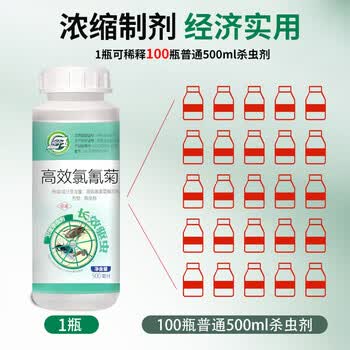坤宁王 高效氯氰菊酯蚊子苍蝇药农药敌敌大面积杀虫剂畏喂500ml*3瓶