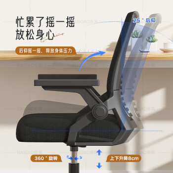 奈高电脑办公椅子学生宿舍学习椅升降职员椅家用人体工学座椅-R3