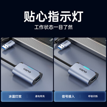 绿巨能（llano）HDMI视频采集卡高清4K输入Switch/NS/PS5/4游戏手机相机直播录制电脑USB3.0/Type-C双输出采集器