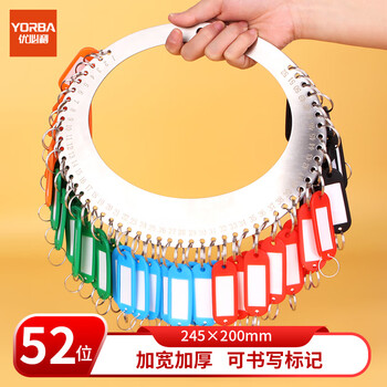 优必利 钥匙盘52位加厚手提不锈钢金属钥匙板标签分类管理钥匙扣 宾馆房东大钥匙串钥匙牌 8152 优必利 钥匙盘52位加厚手提不锈钢金属钥匙板标签分类管理钥匙扣 宾馆房东大钥匙串钥匙牌 8152