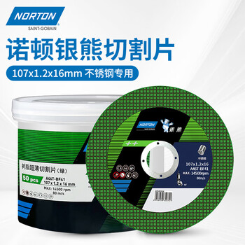 NORTON诺顿圣戈班不锈钢切割片绿色107*1.2*16mm角磨机100型小切片金属银熊超薄手磨机沙轮(50片) NORTON诺顿圣戈班不锈钢切割片绿色107*1.2*16mm角磨机100型小切片金属银熊超薄手磨机沙轮(50片)