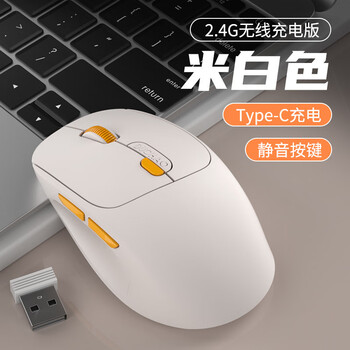 芸果果（Y-FRUITFUL）海科鑫无线鼠标充电静音女生可爱Type-c充电鼠标 2.4G充电单模—粉色Type—c