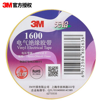 3M电工绝缘胶带汽修线束胶带家装无铅耐磨防潮 黄色 单个装 1600#