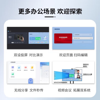 康佳 会议平板一体机 85英寸会议大屏4K超清显示器全面屏智能办公教学投屏智慧屏免HDMI线/U9A移动底座	