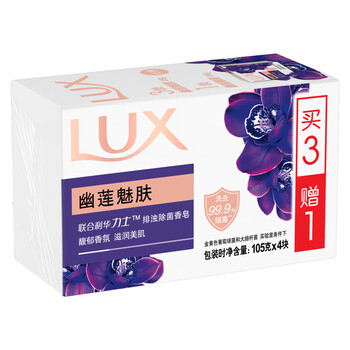 力士（LUX）除菌香皂幽莲魅肤105g×（3+1）*2滋润肌肤沐浴皂洗手洗脸家庭装