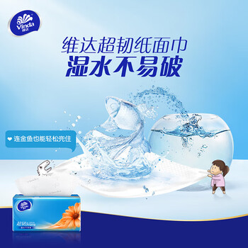 维达（Vinda） 抽纸 超韧3层150抽S码3包*4提 共12包 无香餐巾纸家用纸巾 V2219