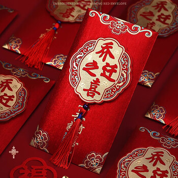 佳茉乔迁之喜红包袋2026马年新年春节创意回礼新款金葱利是封新居入宅搬家用品大全 吾家有喜乔迁2个装