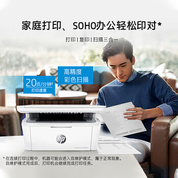 惠普（HP）M30w 无线黑白激光打印机家用办公复印扫描多功能一体机