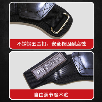 PROIRON普力艾 硬拉助力带健身引体向上单杠橡胶防滑护掌 亮面款M码1对装