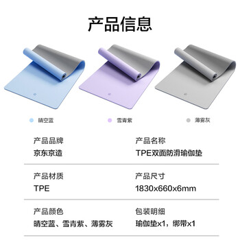 京东京造 瑜伽垫 TPE加厚加宽健身垫运动健身跳操男女防滑地垫