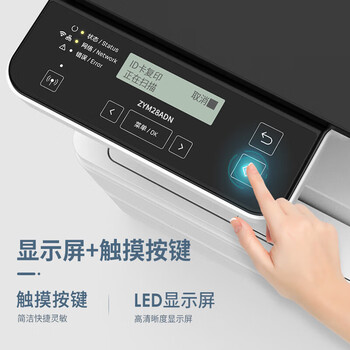 得力（deli）ZYM28ADN家用办公商用大容量黑白激光打印机适用XC及麒麟和统信操作系统(得力官网可下载对应驱动)