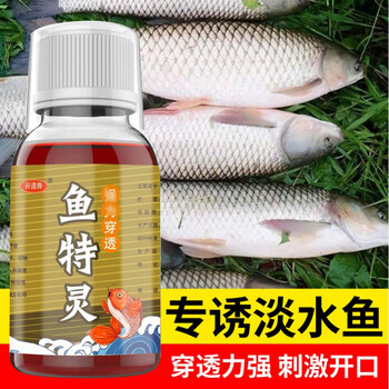 邓刚推荐鱼特灵钓鱼小药鲫鲤草鲢鳙罗非翘嘴青鱼野钓黑坑水库添加鱼