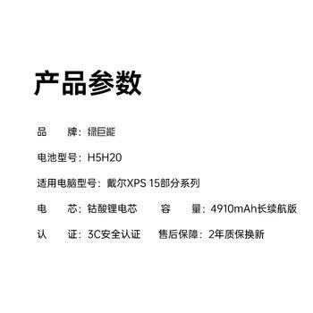 绿巨能（llano）适用戴尔XPS15 9560 9550 9570 H5H20笔记本电池 Precision M5510/5520/5530/5540 P56F电池56Wh