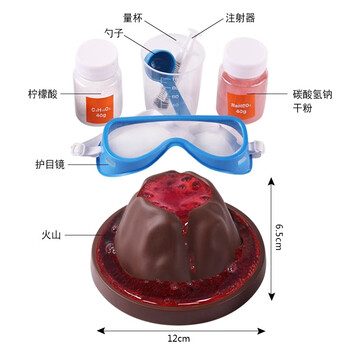 可普火山爆发科学小实验火山爆发材料小学生趣味化学科技小制作diy套装幼儿园stem教育