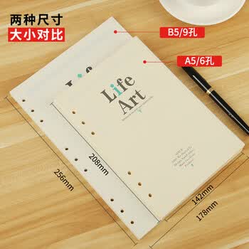 天章 （TANGO）A5活页替芯纸横线款加厚100g 适用6孔活页本考研错题作业笔记会议记录 通用替换芯 92张五本装