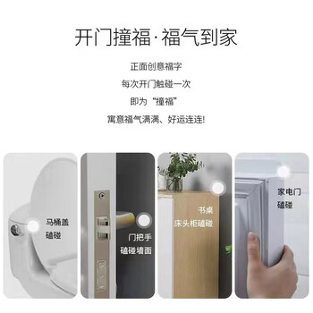 优学库防撞贴 门后把手家具柜门防碰撞缓冲神器高弹防撞粒 方形福字白色 1个装 开门撞福夏季入职礼品