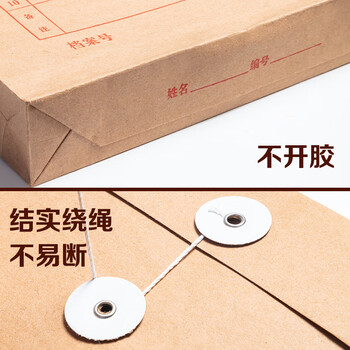 晨光（M&G）10只侧宽4cm 150g A4牛皮纸档案袋 文件票据考试财务收纳ADM945N3