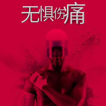 AQ运动胶带白贴布绷带自粘绑带护踝护指护腕护具重弹贴9661