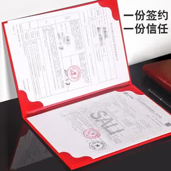 旭辰文具签约本A4商务签约书夹高档皮面大红色战略合作签约薄仪式本合同本双方协议书