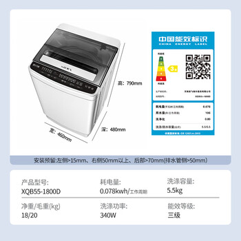 新飞(Frestec)5.5公斤全自动波轮洗衣机 自编程仿手搓洗 模糊控制 8程序 8水位 XQB55-1800D 新飞(Frestec)5.5公斤全自动波轮洗衣机 自编程仿手搓洗 模糊控制 8程序 8水位 XQB55-1800D