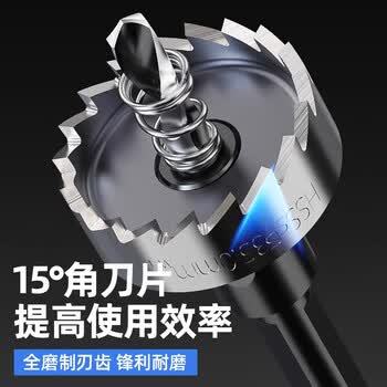 丽雕（LiDiao）不锈钢开孔器木工扩孔器金属钻头合金打孔专用神器开口塑料铝扣板
