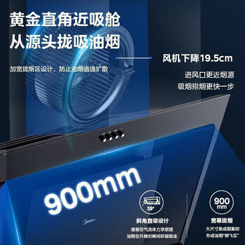 美的抽油烟机19立大吸力欧式吸油烟机家用抽烟机自清洗 脱排油烟机顶吸式排烟机CXW-260-T33A