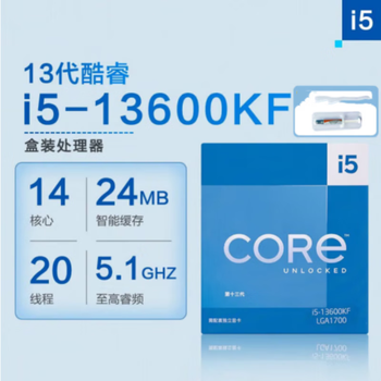 沪电京工12/13代i5 13600KF散片 英特尔CPU处理器i5 13600K盒装i512600KF i5-13600KF 盒装/个