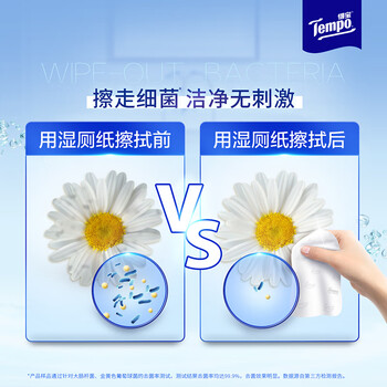 得宝(TEMPO)一博同款 洋甘菊湿厕纸 40片*1包 植萃精华 可冲散湿纸巾湿巾厕纸 得宝(TEMPO)一博同款 洋甘菊湿厕纸 40片*1包 植萃精华 可冲散湿纸巾湿巾厕纸