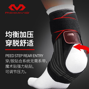 迈克达威（McDavid）幻影护踝4305篮球羽毛球足球网球预防崴脚内翻外翻固定脚腕 XS/S