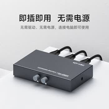 迈拓维矩（MT-viki）网络切换器二进一出 一进二出内外网口共享切换器免插拔 MT-RJ45-2