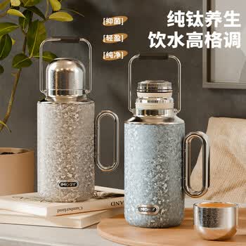 艾曼格（IMOGY）纯钛保温壶大容量保温杯高端焖茶壶外出水杯学生儿童水壶纯钛杯子